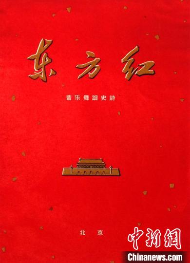 孟宪成艺术精品徐州巡展圆满闭幕，珍贵文献《东方红》舞美设计引关注