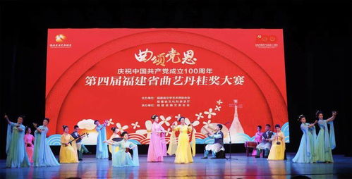 视听盛宴！全省折桂南音精品剧目惊艳亮相，舞美设计匠心独运